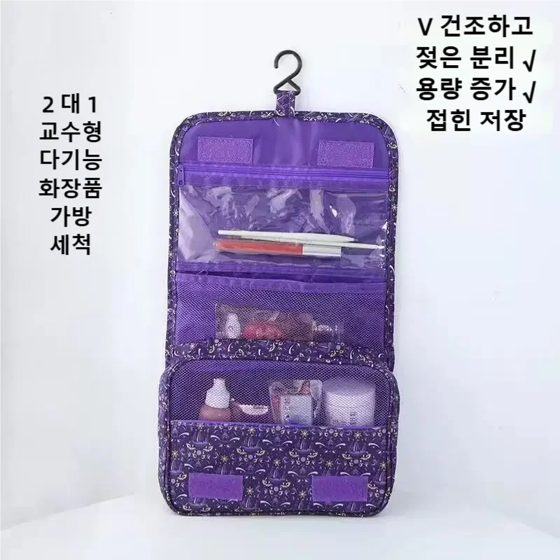 Women'S Bags Travel - 2026 Nowa wodoodporna kosmetyczka podróżna, przenośna,