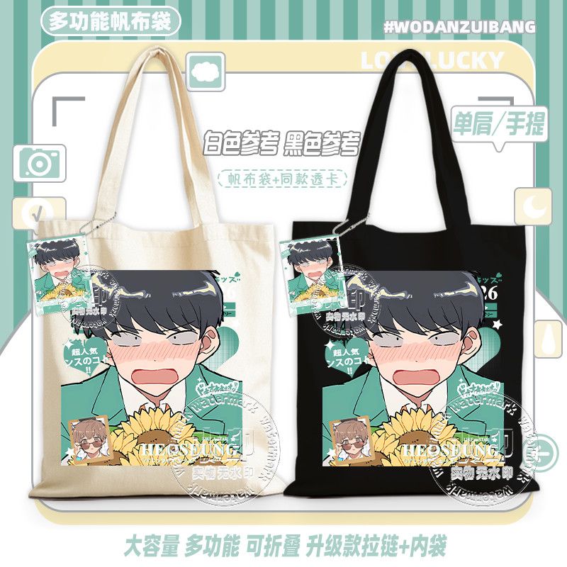 Idź do toalety, Nakamura! Torb – Women Bags Gift recenzja i cena